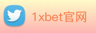 1xbet官网 logo